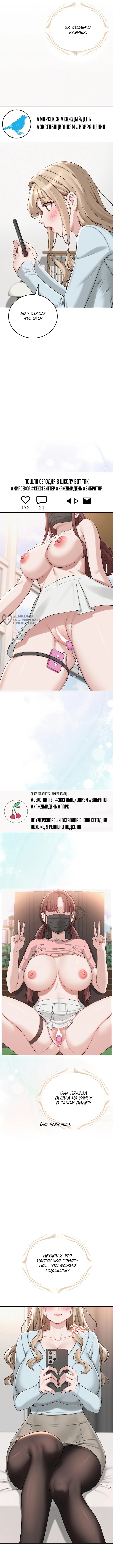 Глава 3, Страница 7