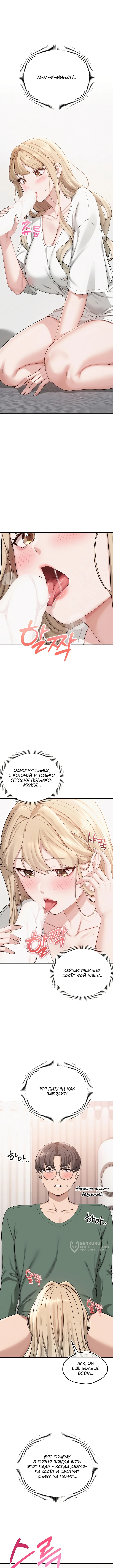 Глава 4, Страница 13