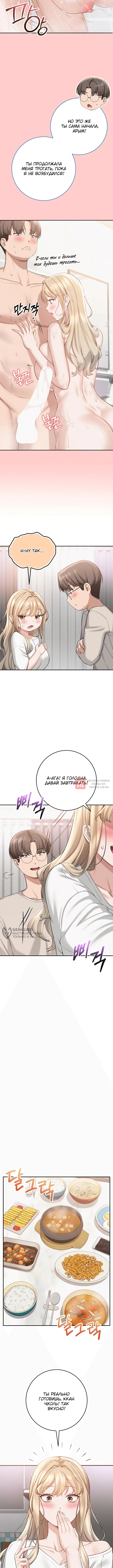Глава 6, Страница 14