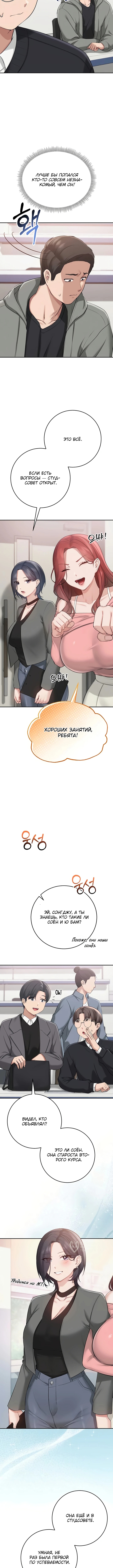 Глава 7, Страница 13