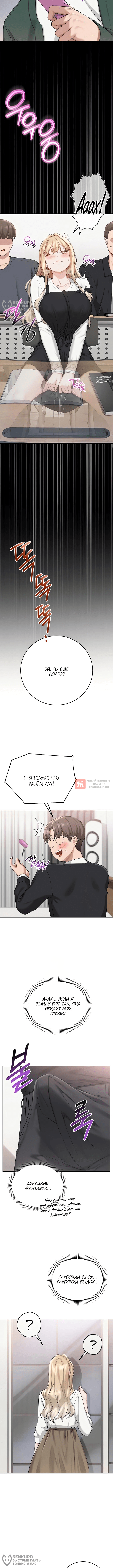 Глава 8, Страница 4
