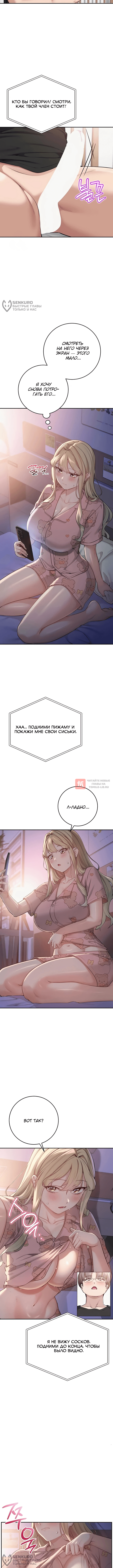 Глава 8, Страница 12