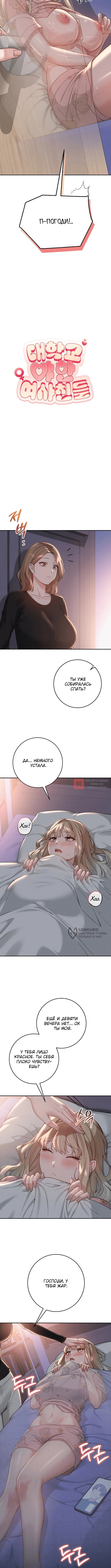 Глава 9, Страница 2