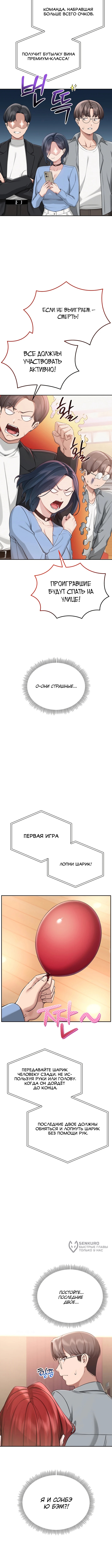 Глава 10, Страница 5