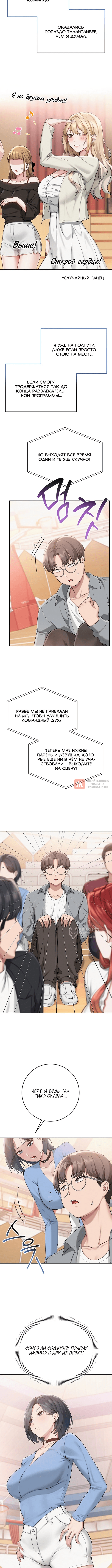 Глава 10, Страница 10