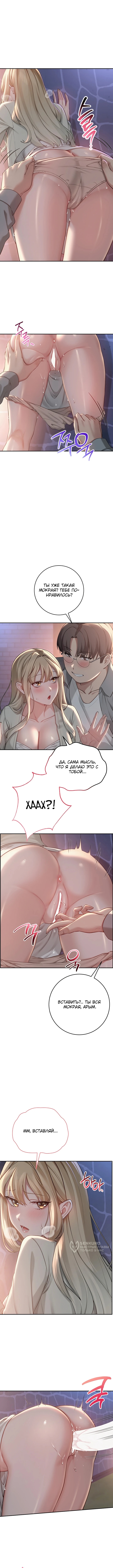 Глава 12, Страница 9