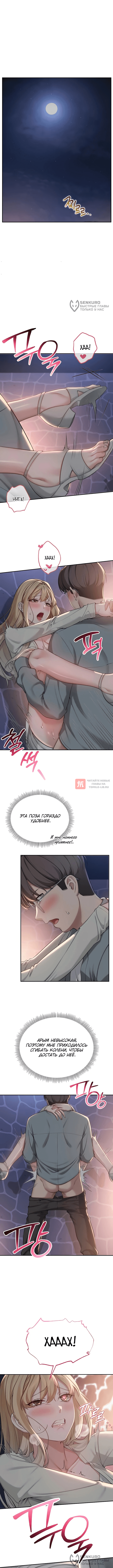 Глава 13, Страница 8