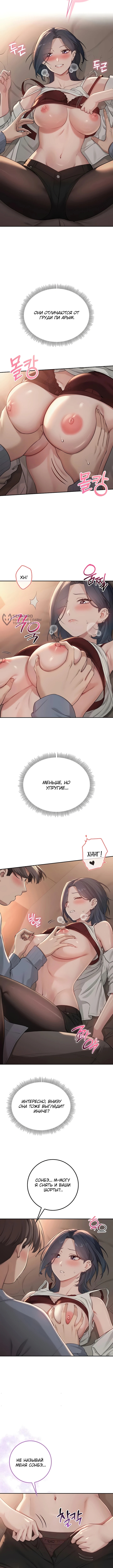 Глава 17, Страница 7