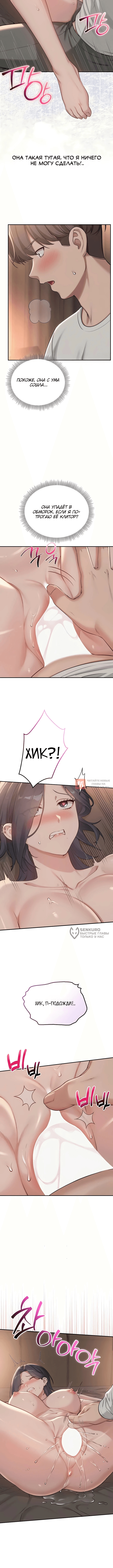 Глава 18, Страница 10