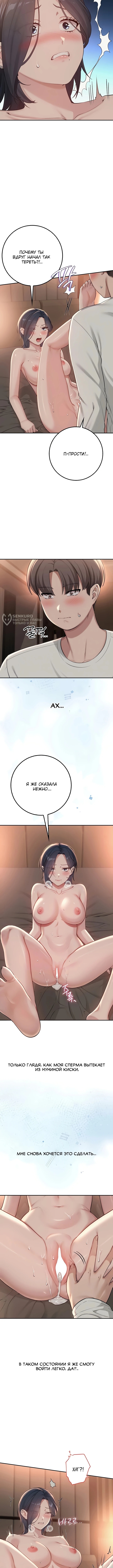 Глава 19, Страница 3