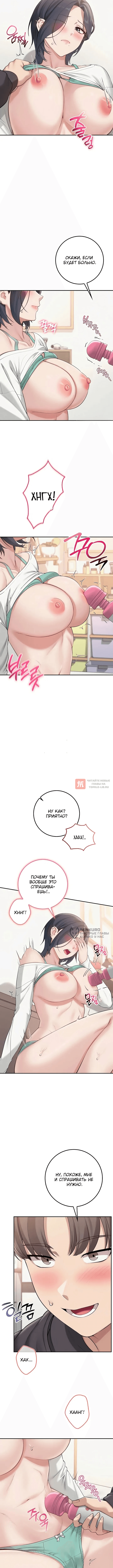 Глава 24, Страница 10