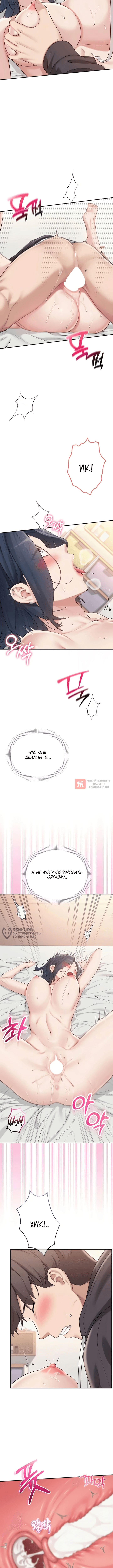 Глава 26, Страница 10