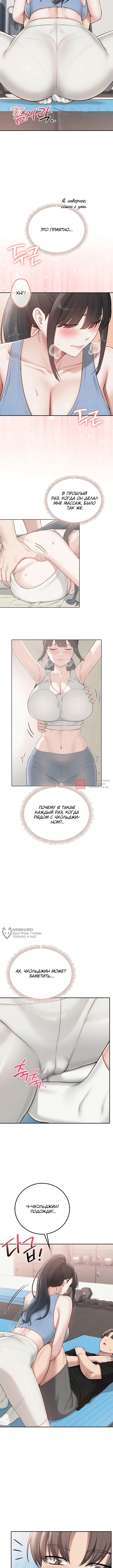 Глава 27, Страница 6