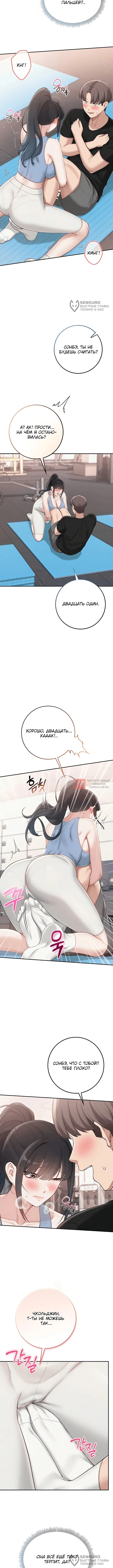 Глава 27, Страница 8