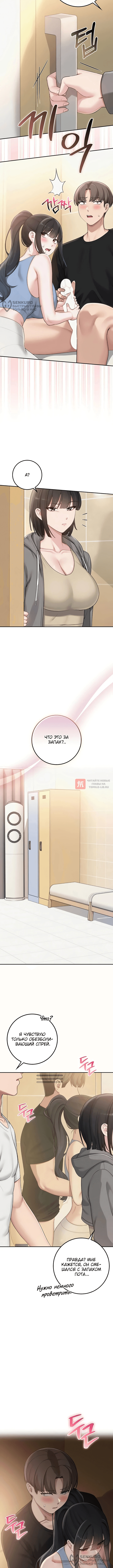 Глава 28, Страница 8