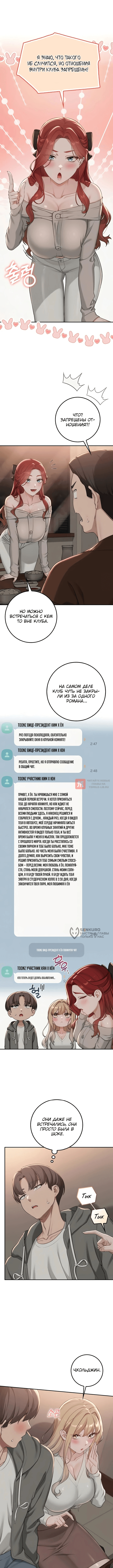 Глава 31, Страница 6