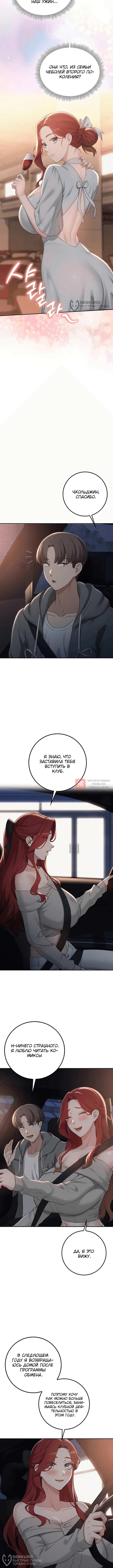 Глава 31, Страница 12