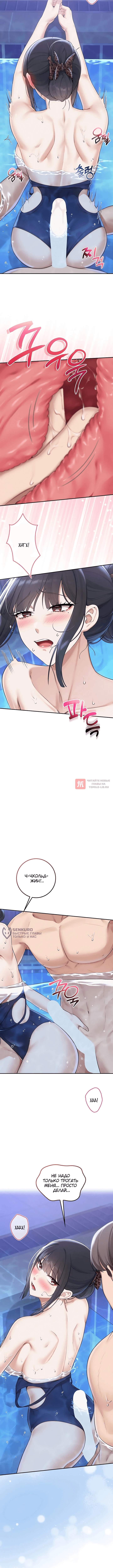 Глава 34, Страница 2