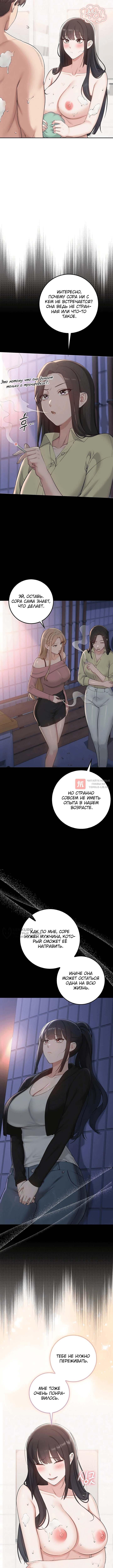 Глава 35, Страница 10
