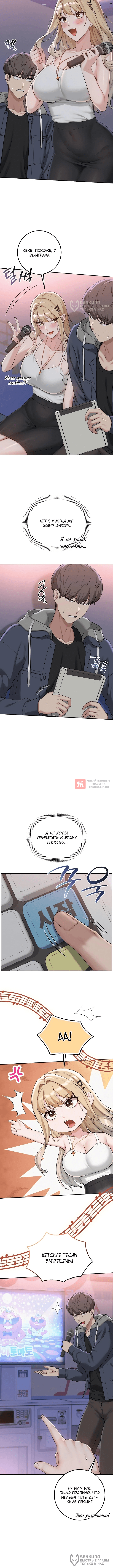 Глава 37, Страница 4