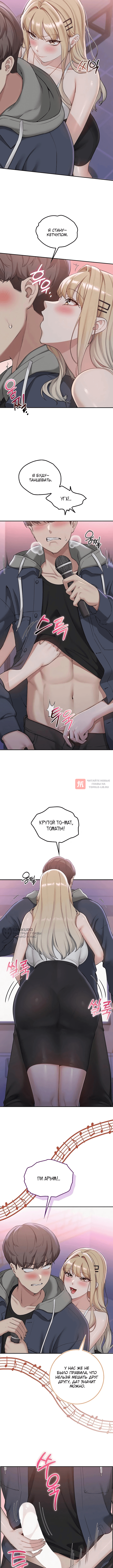 Глава 37, Страница 6