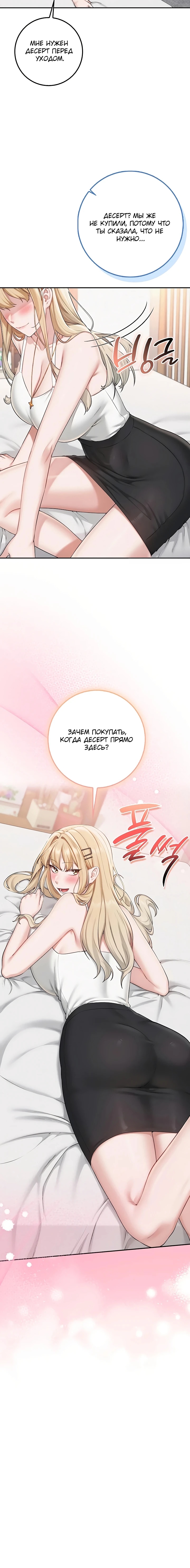 Глава 37, Страница 13