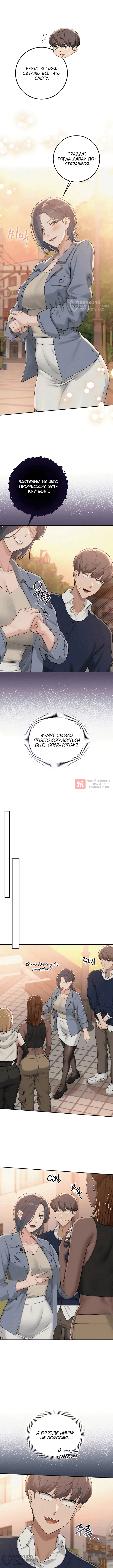 Глава 40, Страница 12