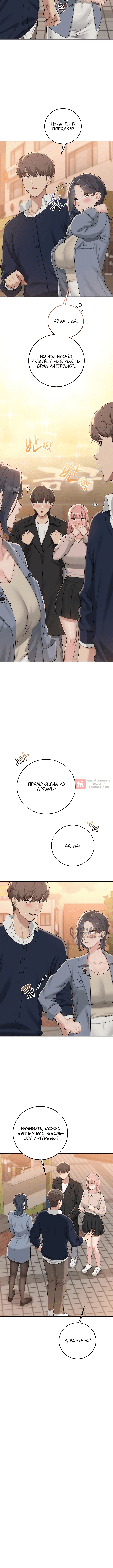 Глава 41, Страница 2