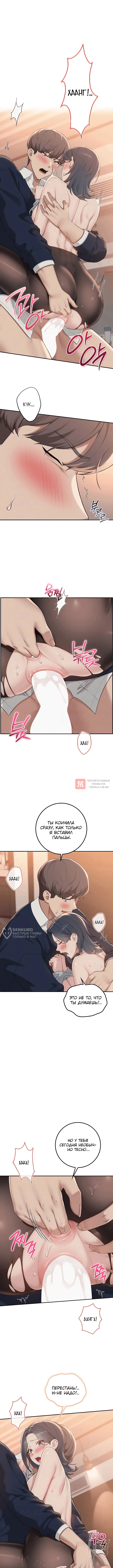 Глава 43, Страница 2