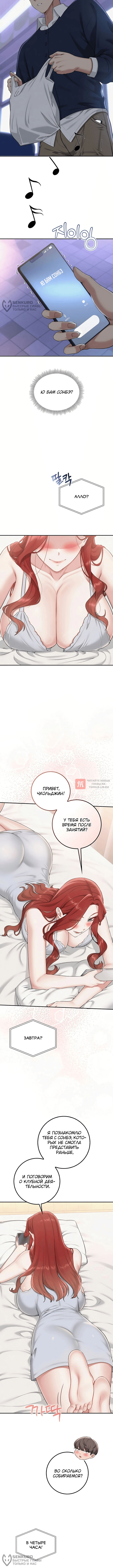 Глава 44, Страница 4