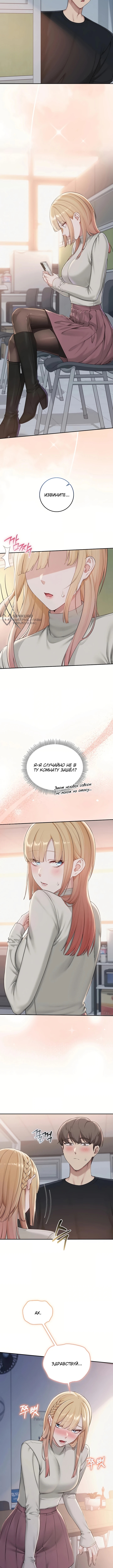 Глава 45, Страница 7