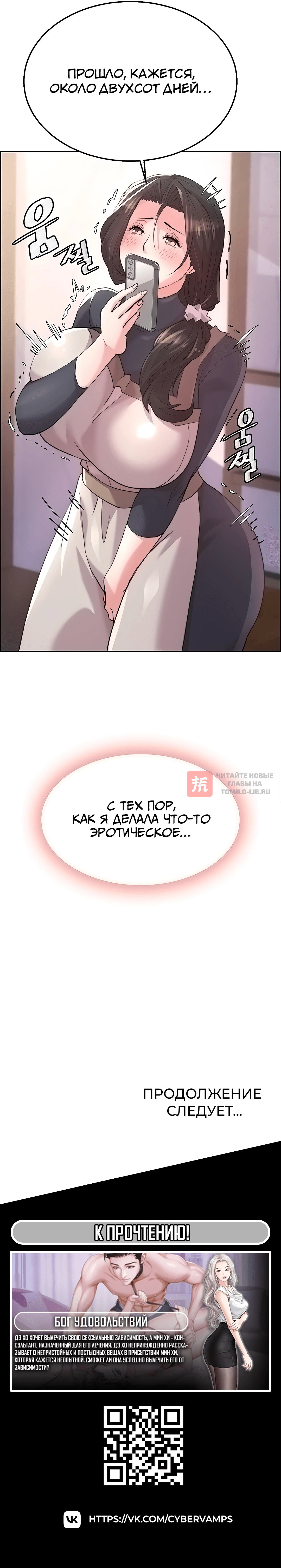 Глава 7, Страница 6