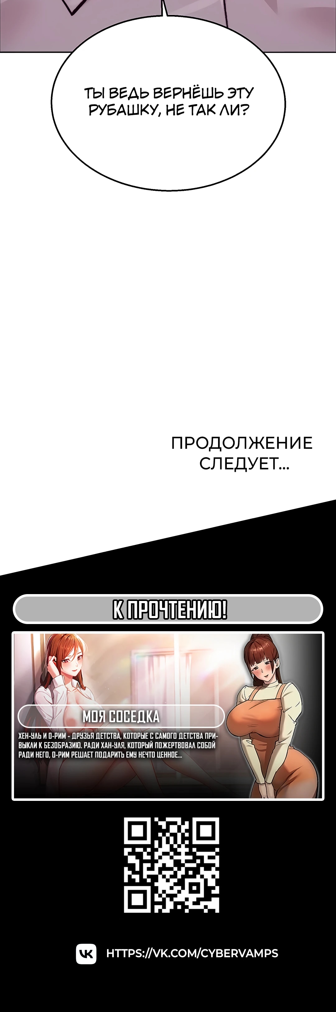 Глава 9, Страница 7