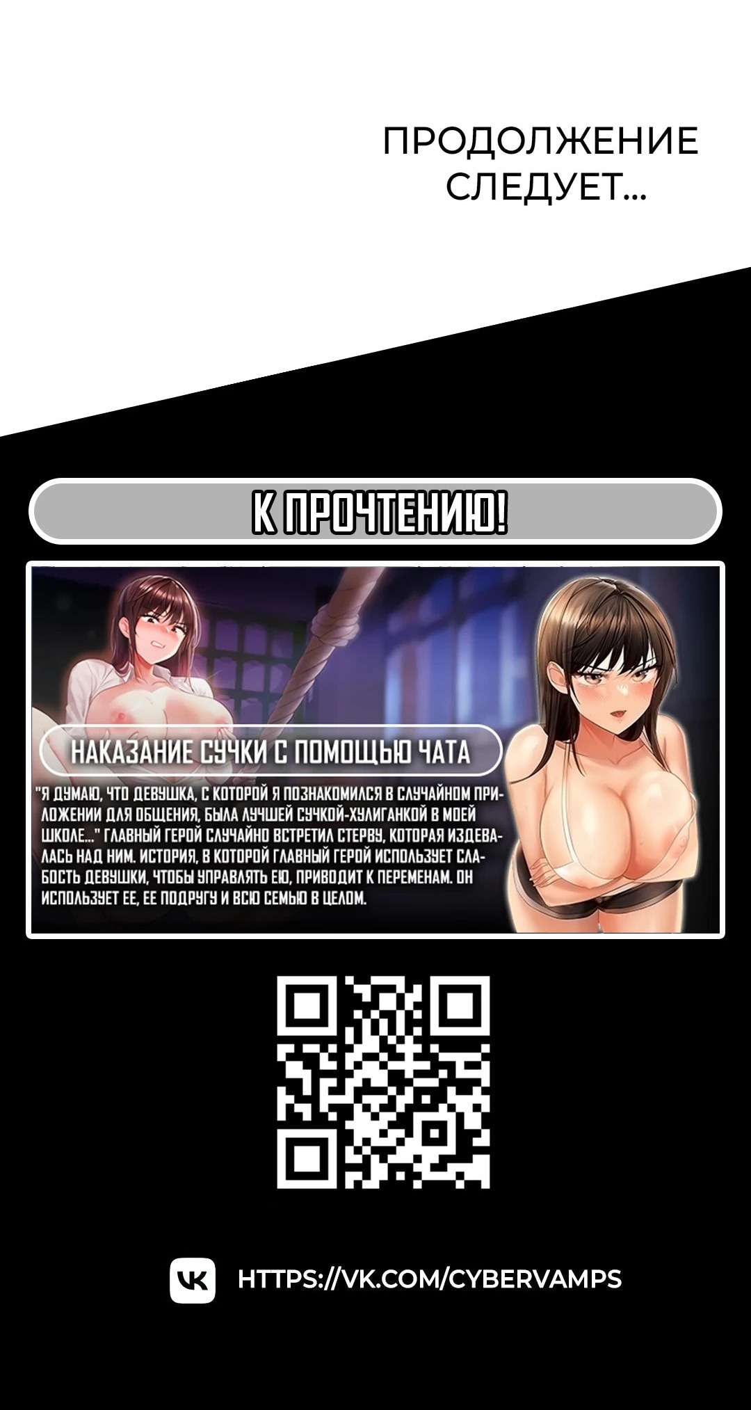 Глава 13, Страница 7