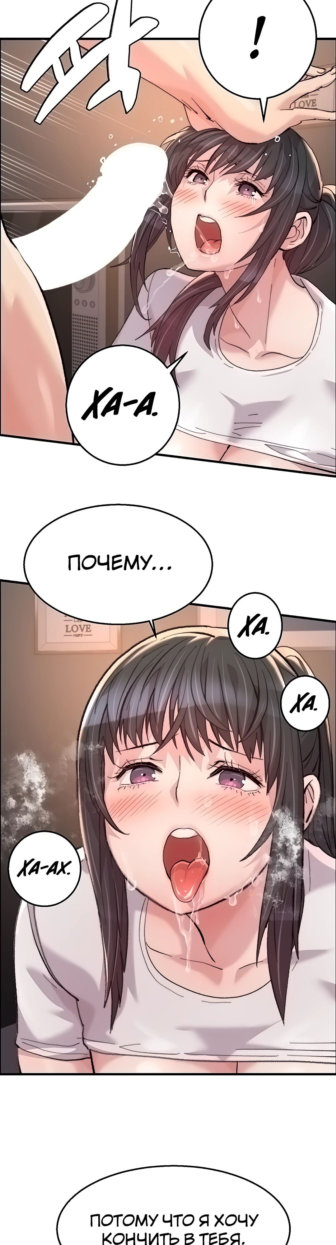 Глава 16, Страница 27