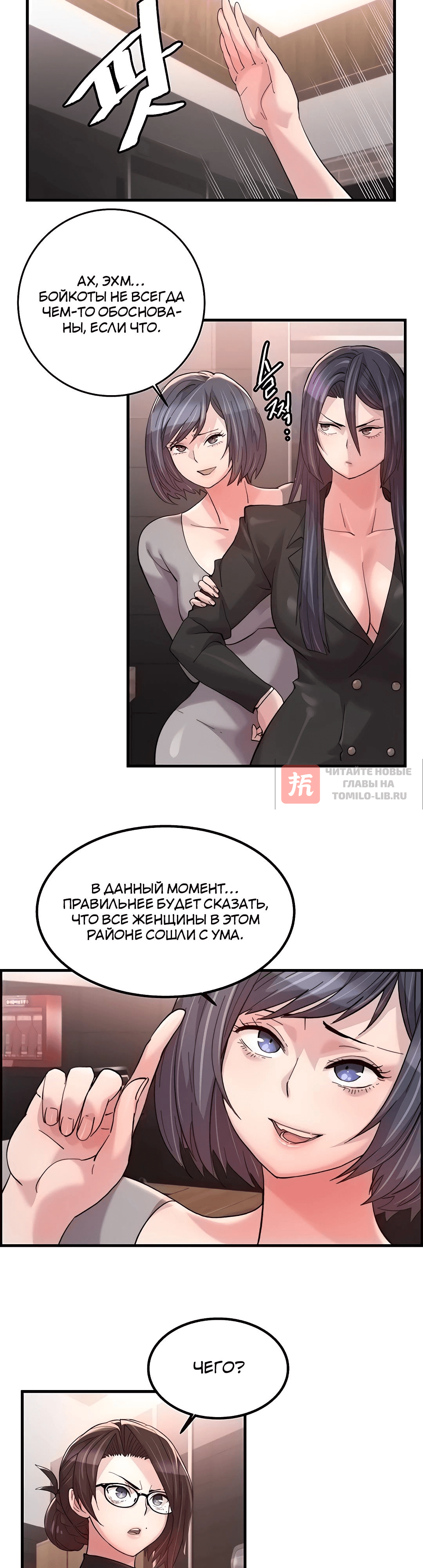 Глава 18, Страница 14