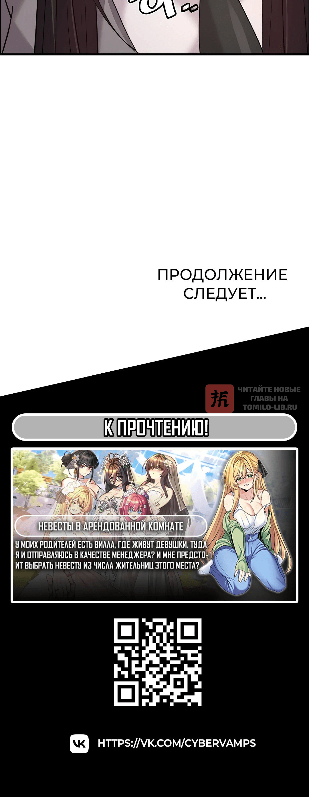Глава 18, Страница 34