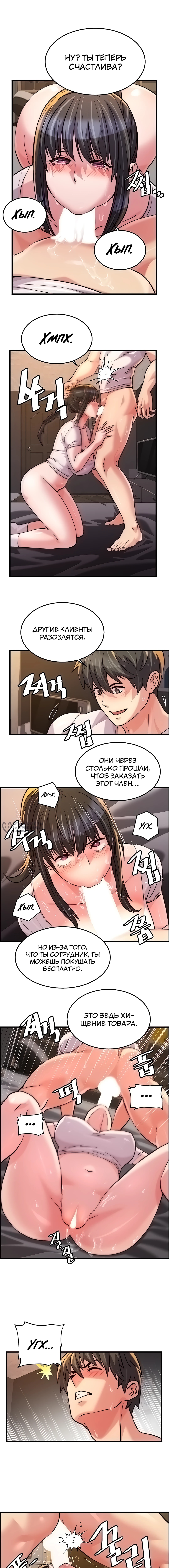Глава 20, Страница 11