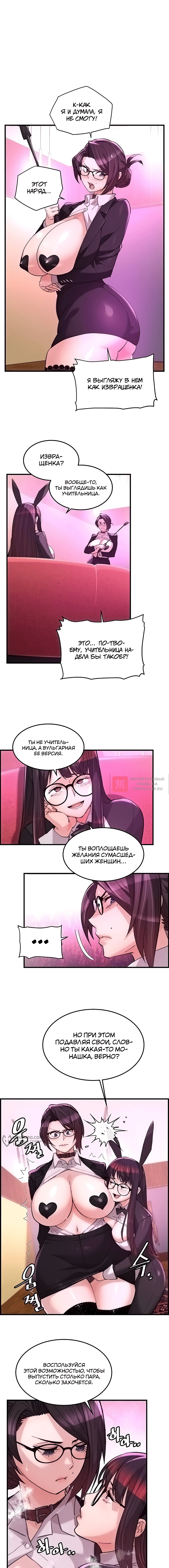 Глава 21, Страница 2