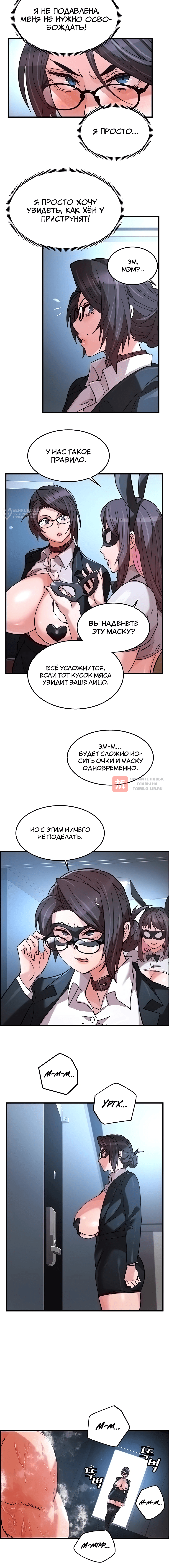 Глава 22, Страница 12