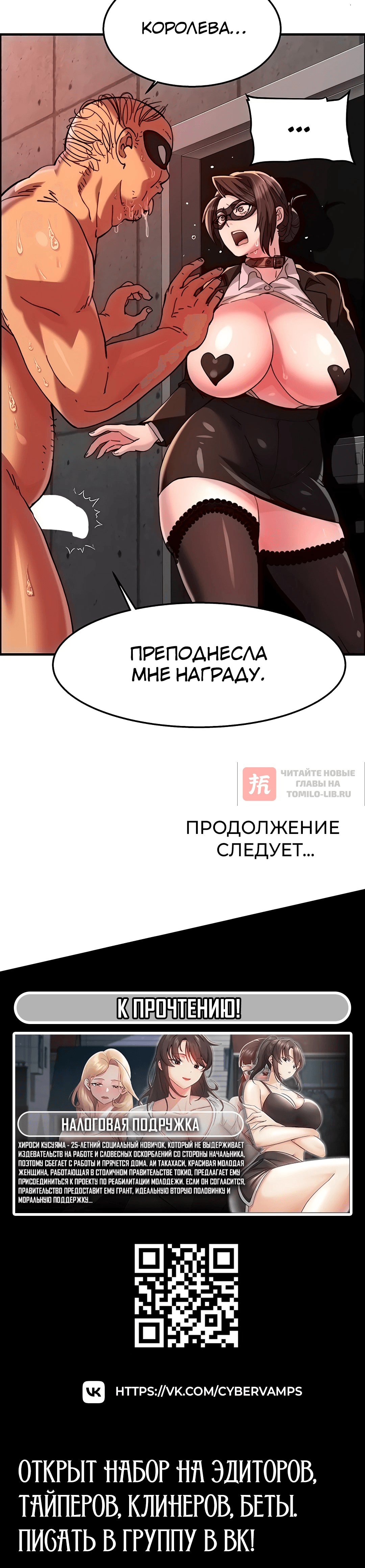 Глава 22, Страница 14