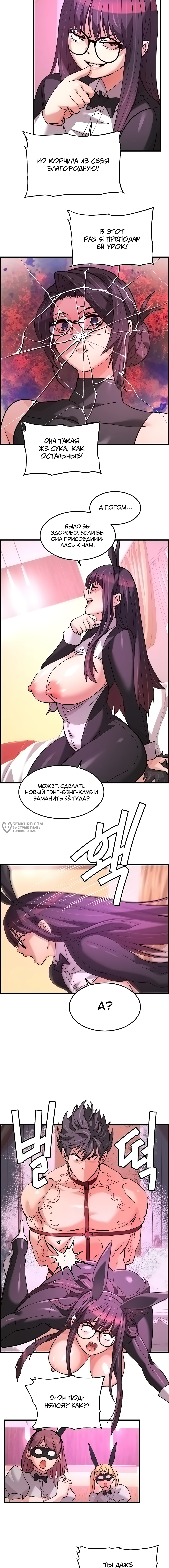 Глава 23, Страница 7