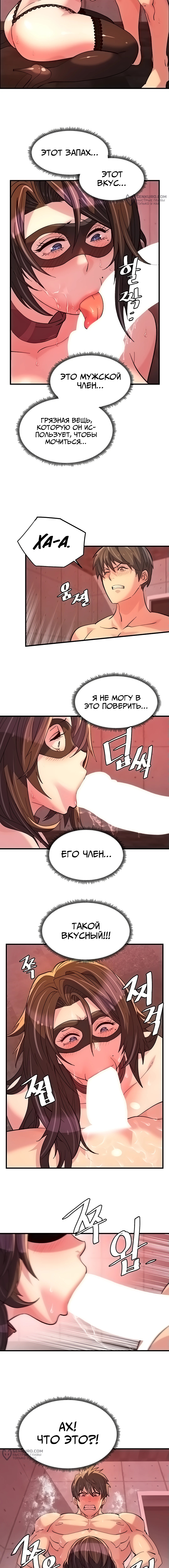 Глава 24, Страница 13