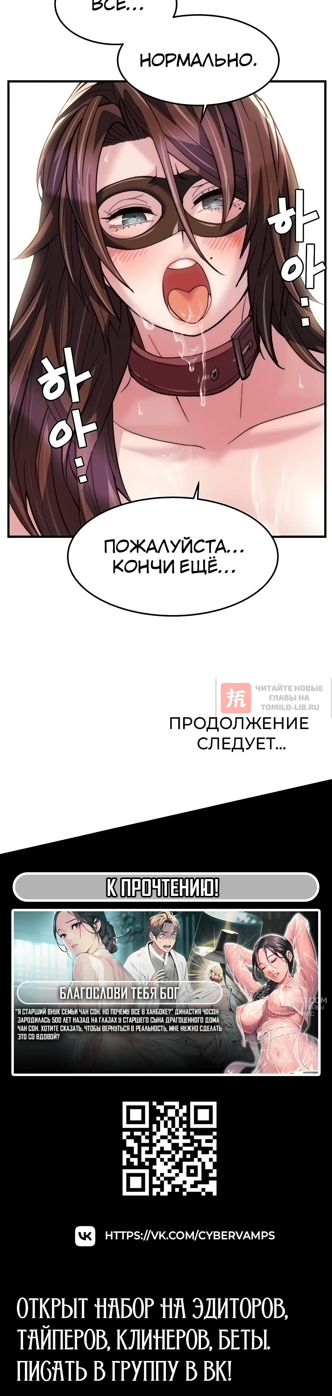 Глава 24, Страница 16