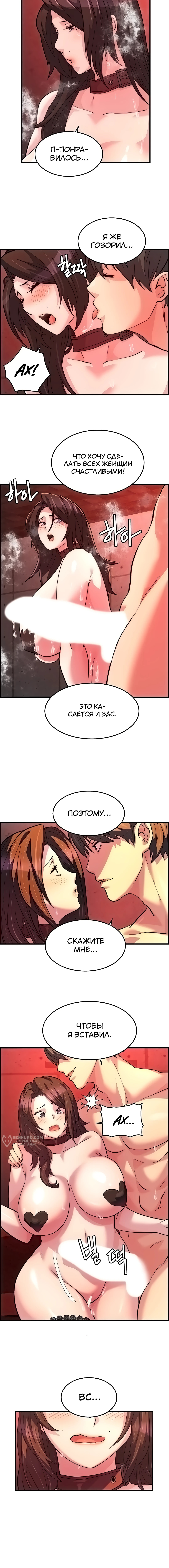 Глава 25, Страница 10
