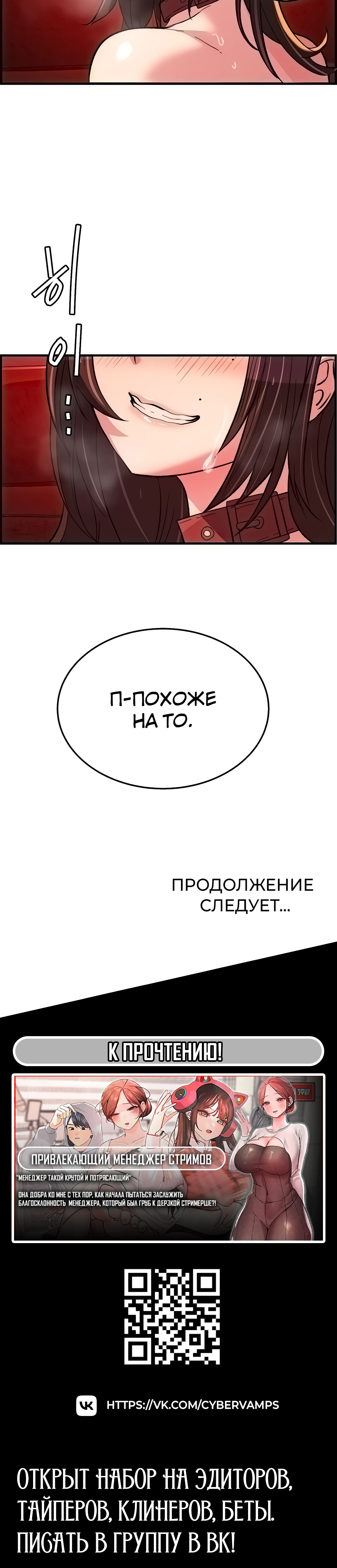 Глава 25, Страница 15