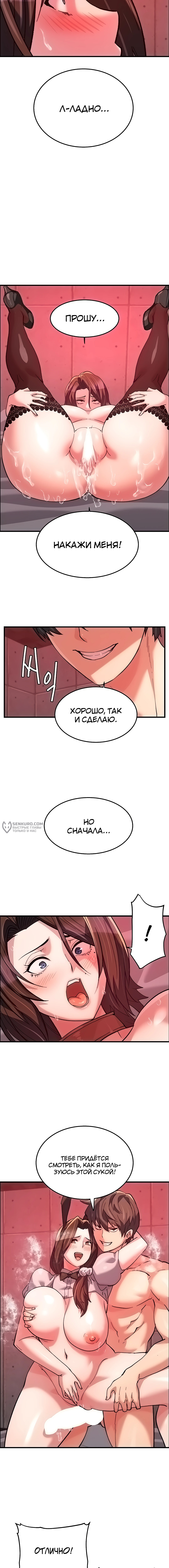 Глава 26, Страница 11