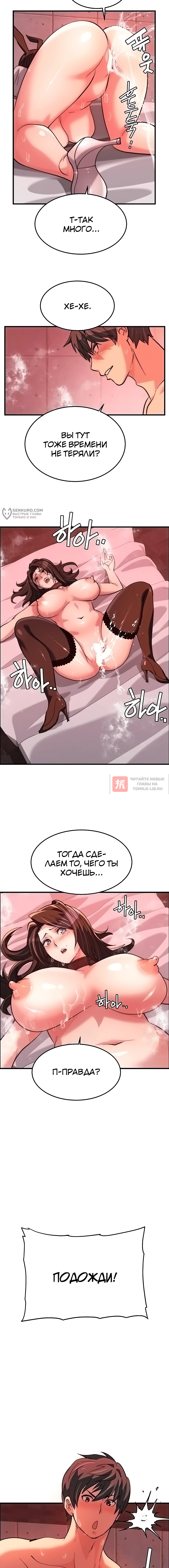 Глава 26, Страница 16
