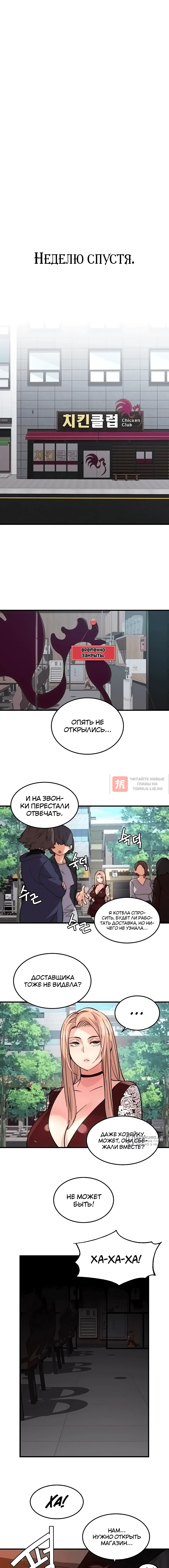 Глава 27, Страница 14