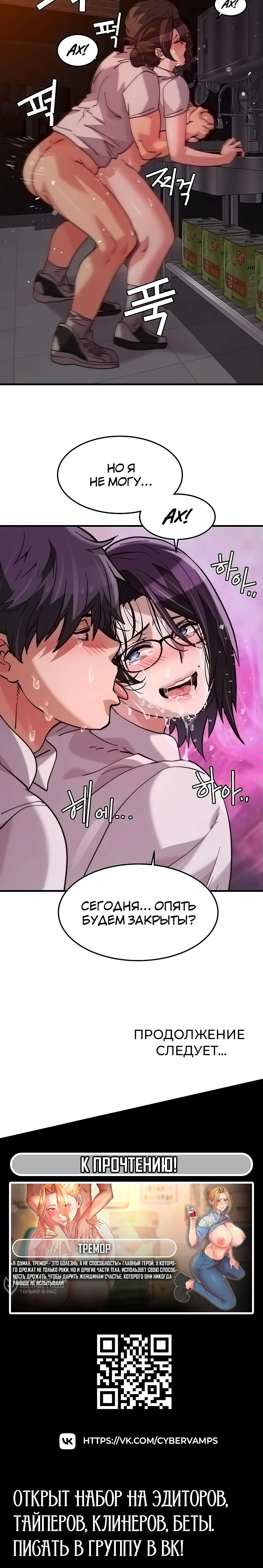 Глава 27, Страница 15